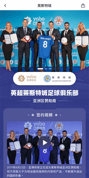 必博(bibo)体育体育手机app客户端自成为德甲豪门柏林赫塔(Hertha BSC )俱乐部在亚洲地区的独家官方体育娱乐战略合作伙伴后，又一次具备里程碑意义的重要时刻。